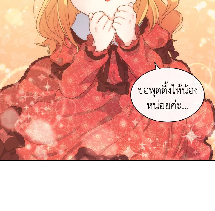 The Twin Siblings’ New Life 16 34